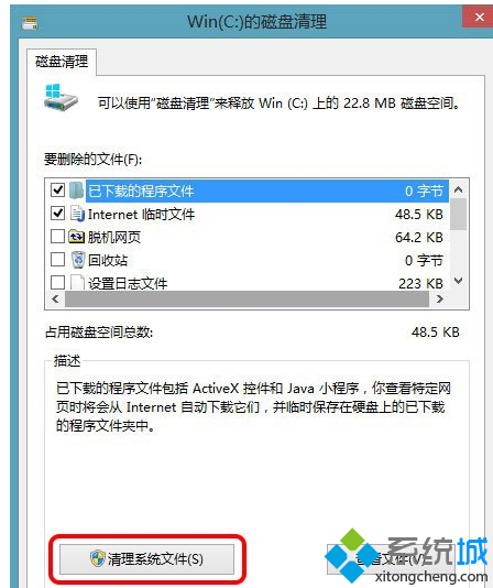重装win7系统后怎么删除Windows.old文件夹释放C盘空间