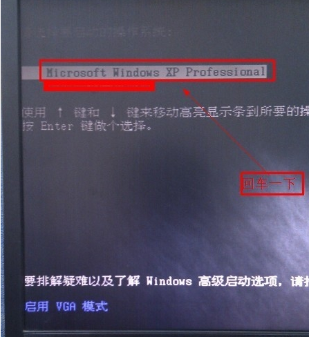 重装系统后开机黑屏怎么办