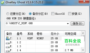 重装系统前怎么备份文件