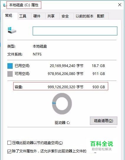 重装系统后电脑只剩下C盘了,怎么办啊?