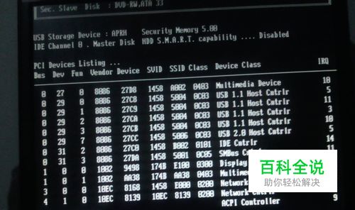 重装系统成功后电脑显示蓝屏黑屏英文提示怎么办