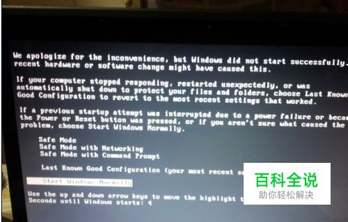 重装系统成功后电脑显示蓝屏黑屏英文提示怎么办
