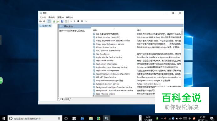 重装系统后，本地连接没有了上不了网解决办法