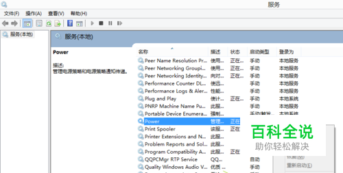 正在运行的程序无法停止也无法卸载怎么办