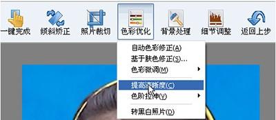 证照之星怎么提高证件照片清晰度