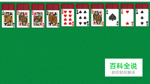 蜘蛛纸牌怎么玩