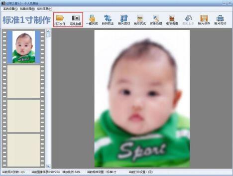证照之星照片清晰度提升最强攻略