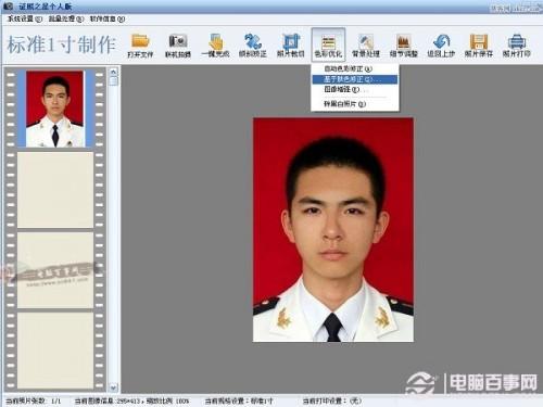 证照之星怎么美白皮肤?