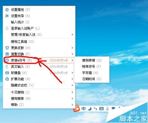 π符号怎么打?搜狗输入法输入圆周率\