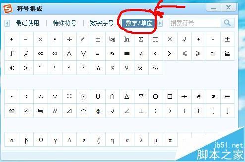 π符号怎么打?搜狗输入法输入圆周率\