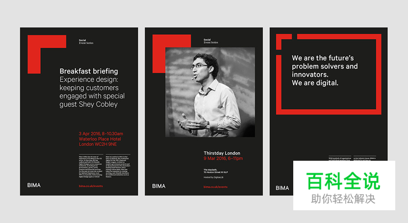 ​方框/方形元素在设计中的运用