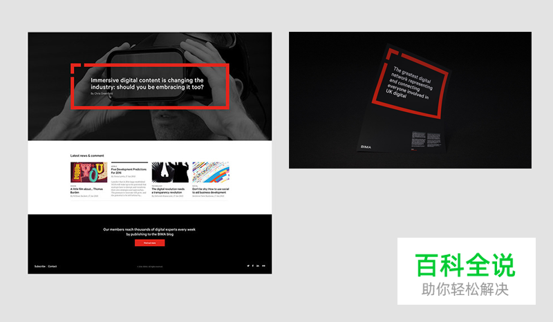 ​方框/方形元素在设计中的运用