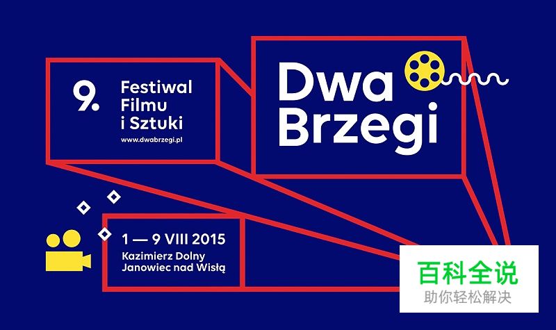 ​方框/方形元素在设计中的运用