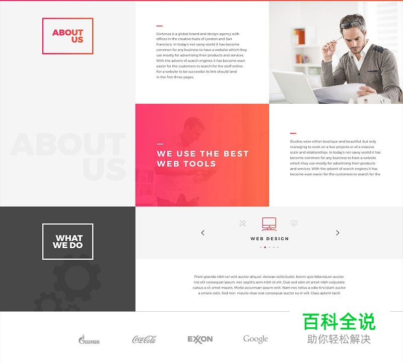 ​方框/方形元素在设计中的运用