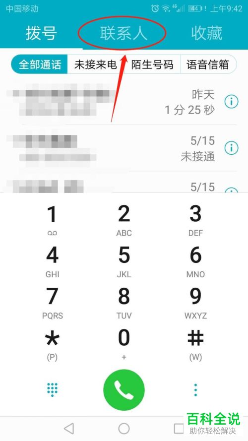 ​华为手机怎么从cd卡存储设备导入联系人信息