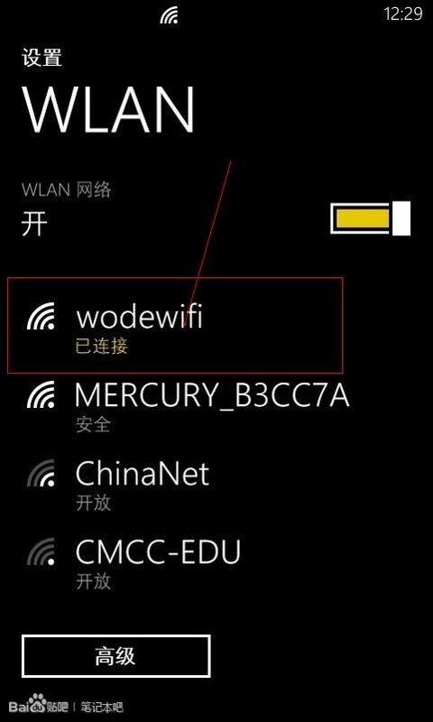 ​金山毒霸WiFi共享功能怎么用