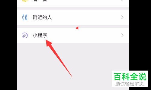 ​微博上面怎么给喜欢的爱豆打榜