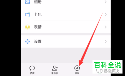 ​微博上面怎么给喜欢的爱豆打榜