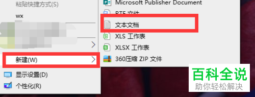 ​win系统打不开自带的截图工具怎么办