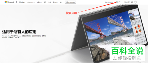 ​win10系统应用商店不见了怎么办