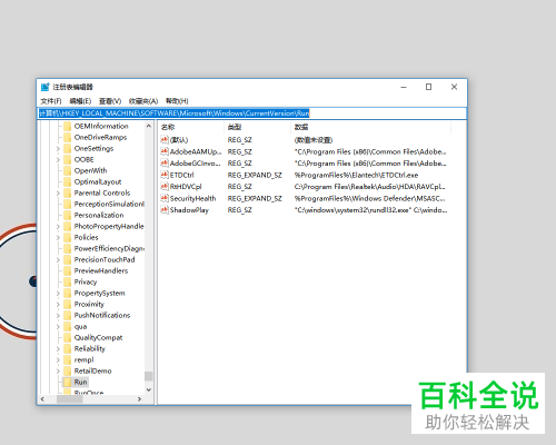 ​Win10系统怎么设置开机自动打开文件