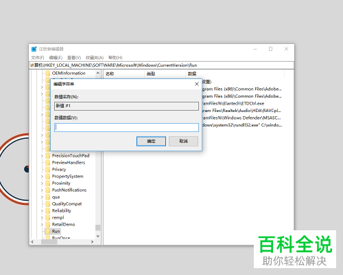 ​Win10系统怎么设置开机自动打开文件