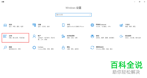 ​win10系统怎么安装使用沙盒软件