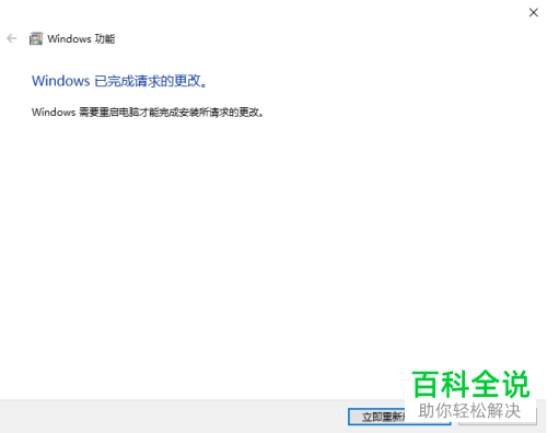 ​win10系统怎么安装使用沙盒软件