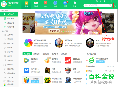 ​win10系统应用商店不见了怎么办