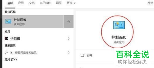 ​win10系统中怎么禁用开机启动项