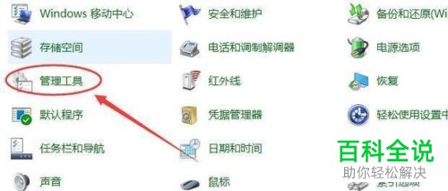 ​win10系统中怎么禁用开机启动项