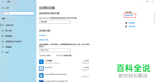 ​win10系统怎么安装使用沙盒软件
