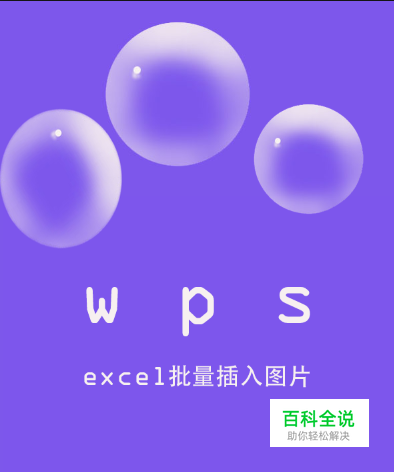 ​wps 中 excel 设置选框