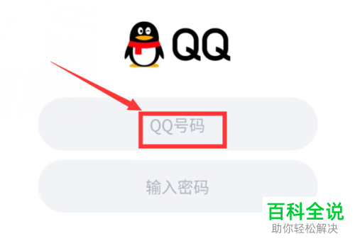 ​微信APP怎么进入腾讯QQ小程序