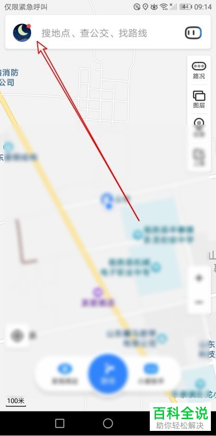 ​怎么在百度地图app中设置开启车牌限行提醒功能