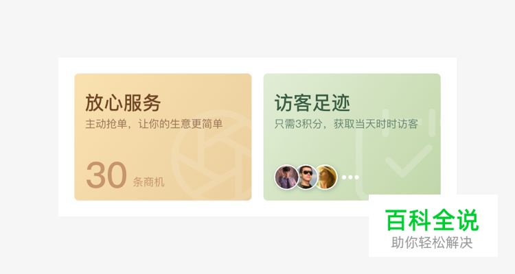 “58商家通改版:给商家一种全新的店铺管理体验