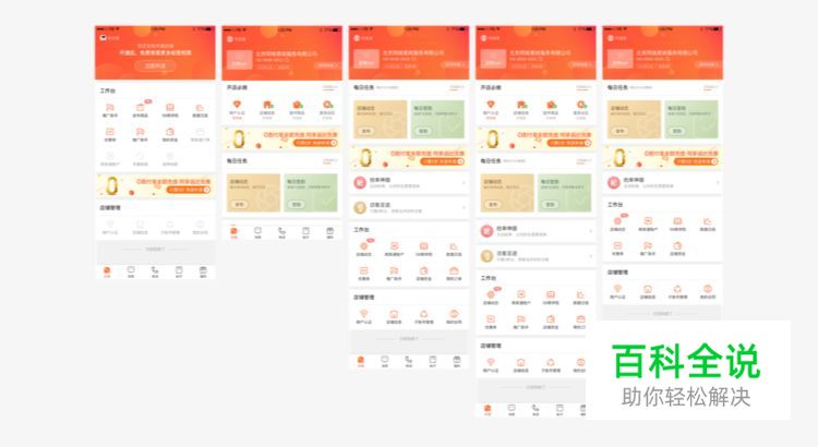 “58商家通改版:给商家一种全新的店铺管理体验