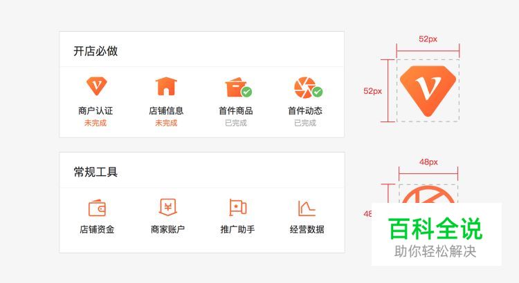 “58商家通改版:给商家一种全新的店铺管理体验