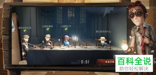 “第五人格”求生者和屠夫介绍和技能简介