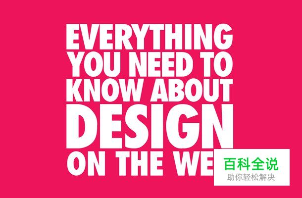 “大字体”秀网站欣赏