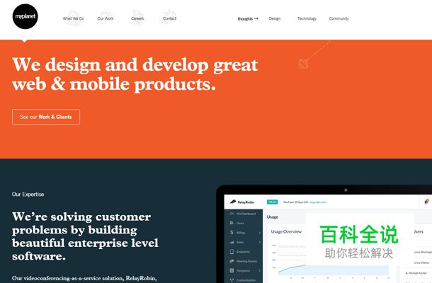 “大字体”秀网站欣赏