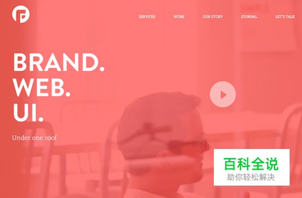 “大字体”秀网站欣赏