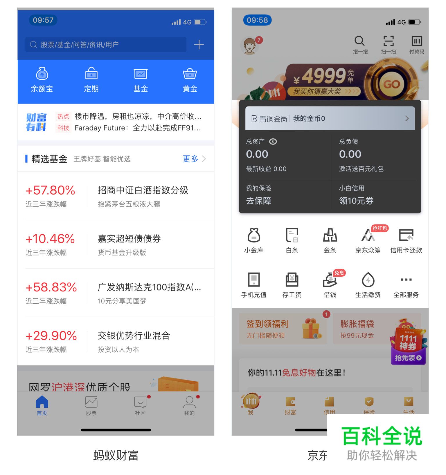 “功能性与使用性取舍”原则在界面中的应用