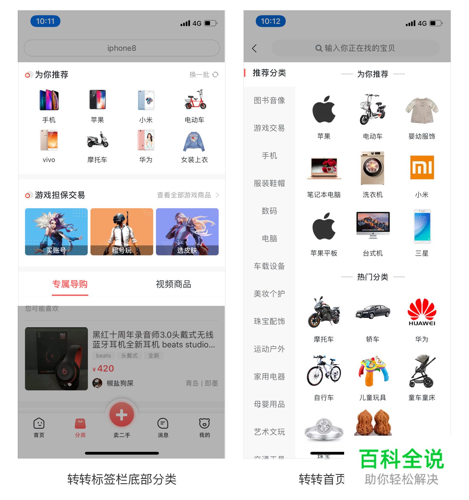 “功能性与使用性取舍”原则在界面中的应用