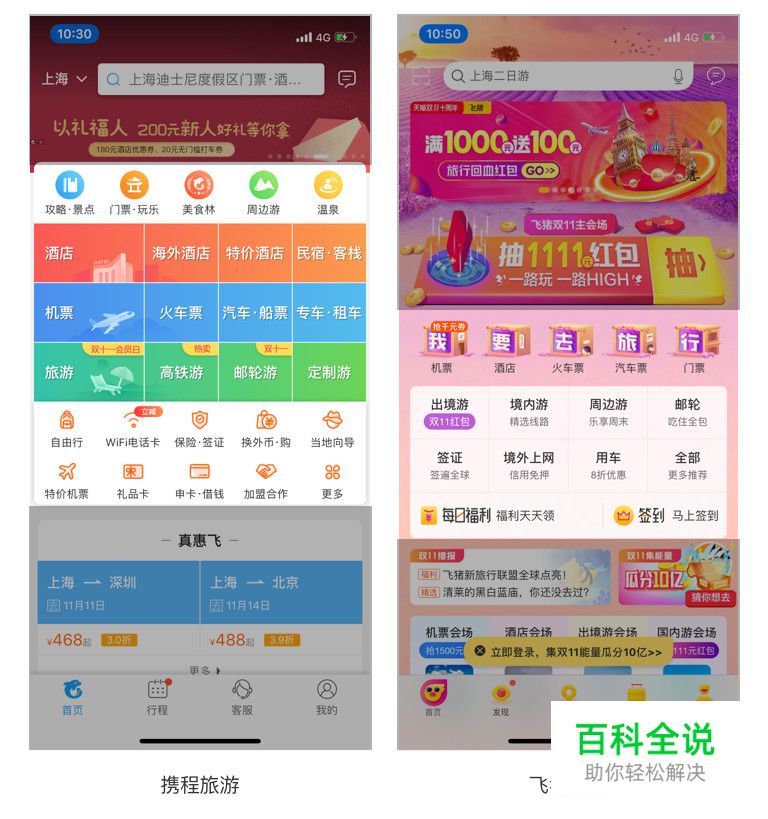 “功能性与使用性取舍”原则在界面中的应用