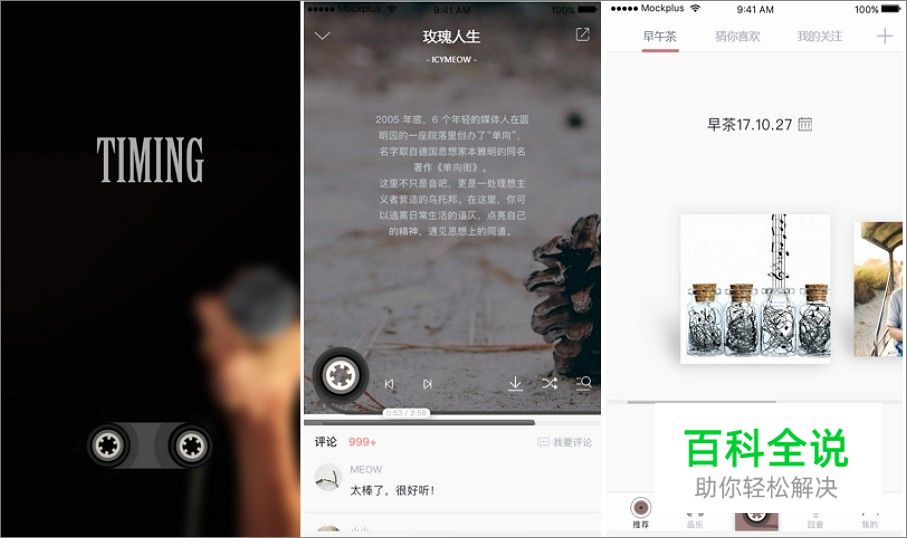 “手把手教你设计”—12个最佳手机APP界面设计教程