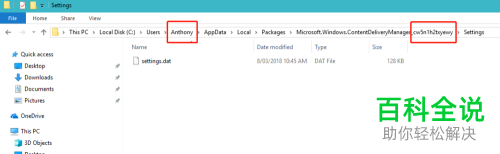 “windows聚焦”中怎么设置锁屏时不切换壁纸