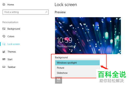 “windows聚焦”中怎么设置锁屏时不切换壁纸