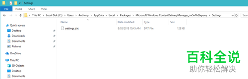 “windows聚焦”中怎么设置锁屏时不切换壁纸