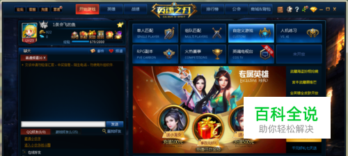 “英魂之刃”中怎么使用近战英雄奥丁？